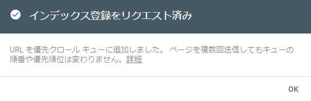 Google Search Console
