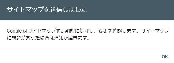 Google Search Console